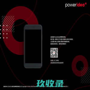 PowerIdea