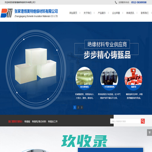 绝缘纸_环氧板_绝缘板加工_张家港博美特绝缘材料有限公司