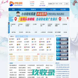 秒收录网-站长导航-网址导航-网站导航-网站大全-网站目录-网站分类-分类目录-网站收录-自动收录-秒收录