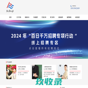 礼仪培训网-企业培训-白晶-ACIC-海南礼仪培训机构