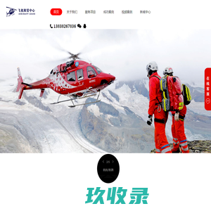 郑州飞机租赁_河南直升机吊装_空中起重机设备吊装_斤斗云通航出租直升机
