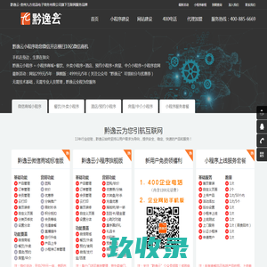 云图微信管理系统