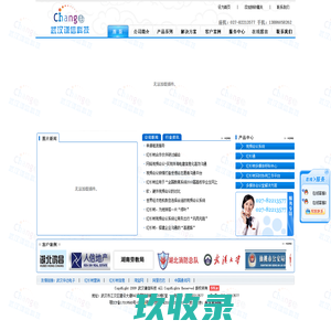 武汉谦信科技