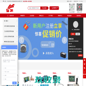 北京爱迪泰克科技有限公司-光学仪器,工业显微镜,应急消防设备