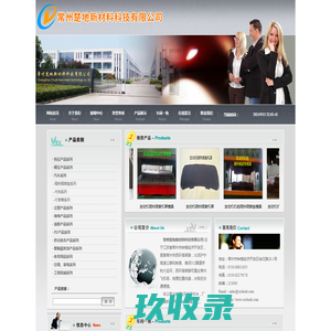 常州楚地新材料科技有限公司