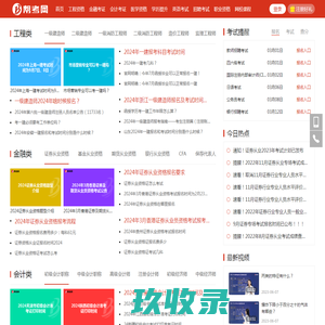 乐考网
