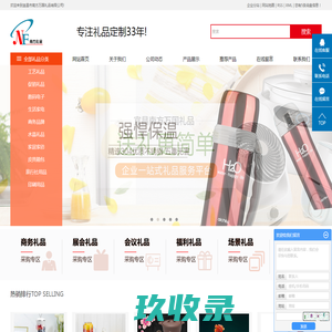 宜昌礼品_三峡礼品_宜昌礼品公司-宜昌市南方万国礼品有限公司