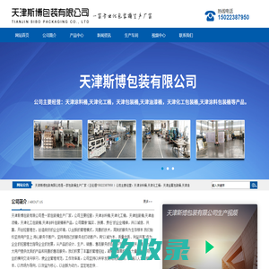 涂料桶|化工桶|金属包装桶|钢提桶|闭口桶|方桶|天津涂料桶|天津化工桶|天津金属包装桶|天津油漆桶|天津涂料桶厂家|天津化工桶厂家|天津包装桶厂家|天津斯博包装有限公司【官网】