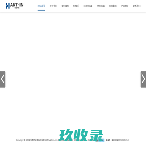 模具监视器|除湿干燥机|模温机|冰水机|机械手|计量机|吸料机|粉碎机-客信科技