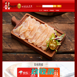 网站截图