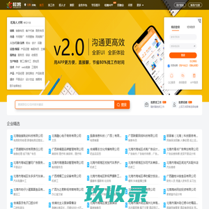北海人才网 - 北海招聘网 - 找好工作上桂聘