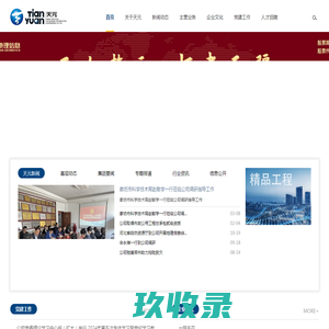 河北天元地理信息科技工程有限公司