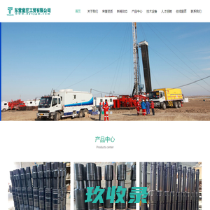 东营童茳工贸有限公司