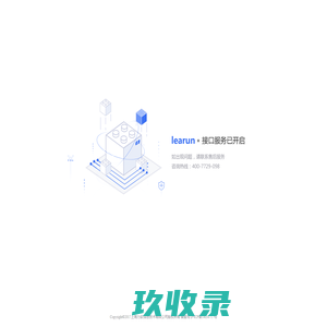 力软信息|快速开发平台|快速开发框架|工作流|快速开发APP|WEB可视化开发工具