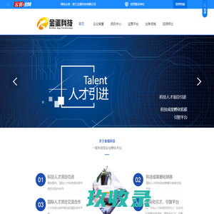 浙江金蛋科技有限公司
