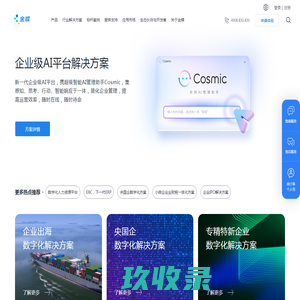 金蝶软件官网-金蝶云-金蝶集团官方网站