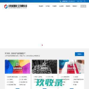 三官能团-甲基氮丙啶交联剂|三官能团氮丙啶交联剂|大连欣瑞化工有限公司--大连欣瑞化工|欣瑞化工|欣瑞化工有限公司
