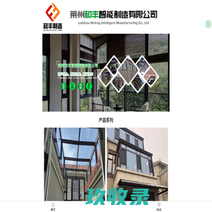 隔热断桥_金刚网_阳光房_肯德基门_卷帘门_防火门窗-莱州和丰智能制造有限公司