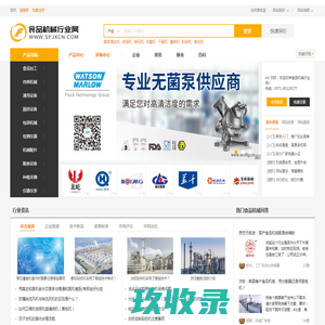 食品机械行业网-食品加工机械及包装机械设备综合服务平台