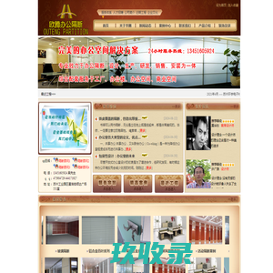 苏州办公隔断_苏州工厂隔断_苏州市华腾建筑装饰工程有限公司