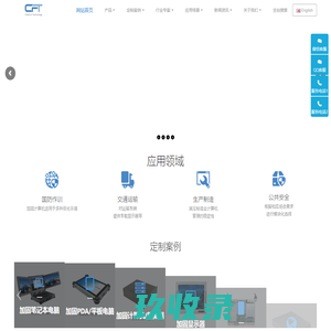 加固计算机-加固笔记本-加固平板电脑-VPX-CPCI-COMe-三防电脑-军用计算机-加固交换机-加固路由器-加固硬盘录像机-加固视频服务器