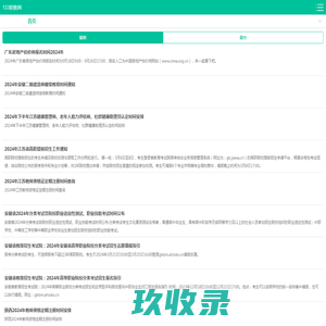职业教育考证-从业资格证-职业资格证书-133职教网