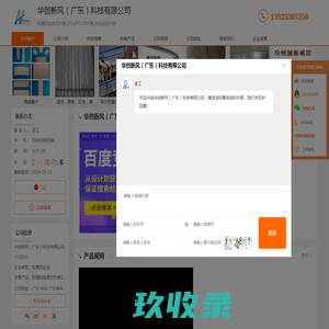 防潮防盐雾百叶窗_IP54.IP55百叶窗_充电桩-华创新风（广东）科技有限公司