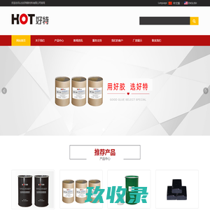 山东好特新材料有限公司