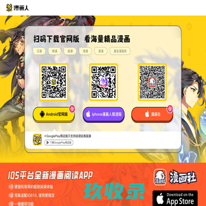 漫画人 - 为爱漫画的人而生