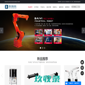 苏州百力乐工业自动化有限公司,SDG32系列微型电动缸,SDG80系列大型电动缸,两自由度平台,伺服电动缸,精密伺服压装机,多自由度平台,电动缸平台非标定制