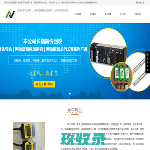 回收欧姆龙模块_回收欧姆龙cpu_回收康耐视加密狗-诚芯源电子
