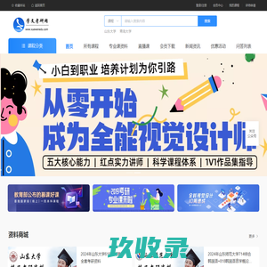 学文考研网|学文教育|考研行业领导品牌