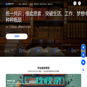 茜英终身成长平台宣传门户