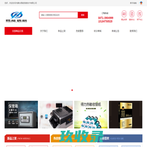 内蒙古易能信息技术有限公司