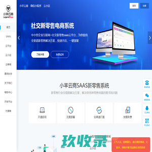 云图微信管理系统