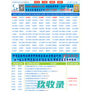 广州华南理工家教网_华南理工大学家教中心_华南理工学生家教兼职勤工助学网