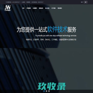 常州久沃网络科技有限公司-行业领先的移动互联网解决方案提供商
