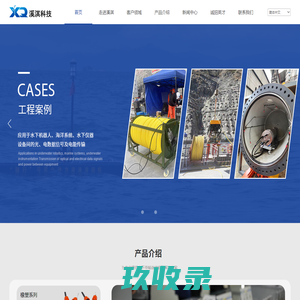 首页_溪淇科技官网