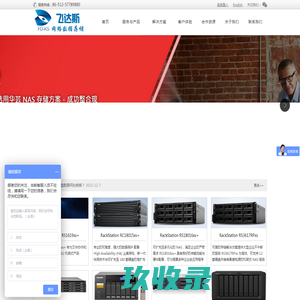 昆山飞达斯智能网络科技有限公司