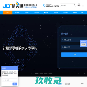 世邦通信股份有限公司_专业音视频产品服务商_智能通讯方案提供商
