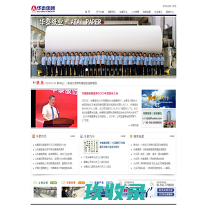 吉林省中睿洁电科技发展有限公司