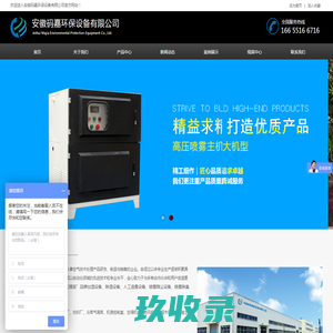 安徽码嘉环保设备有限公司
