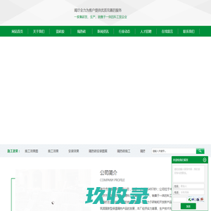 广西南宁隔热砖|隔热板|轻质屋面隔热砖|瓷砖胶价格-南宁市崇居建材有限公司