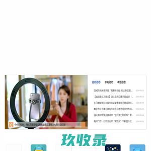 信用中国（吉林长白山）