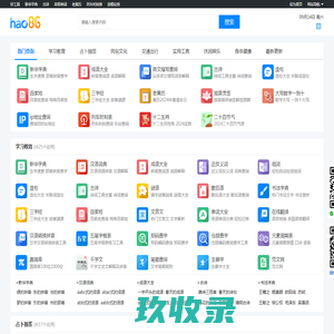 新华字典、成语、诗词_在线翻译_好工具学习工具