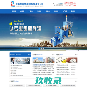 营口尚沃机械制造有限公司,营口尚沃机械,辽宁液压缸维修,辽宁激光熔覆厂家,辽宁液压缸修复,辽宁激光熔覆价格,营口液压缸维修,营口激光熔覆厂家,营口液压缸修复,营口激光熔覆价格,辽宁液压缸维修,辽宁液压缸维修厂家