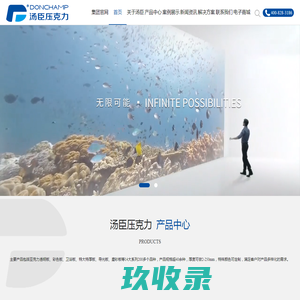 亚克力板_亚克力透明板_彩色亚克力_亚克力厂家-泰兴汤臣压克力有限公司
