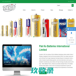 Pak Ko Batteries International Limited-Coin cell battery manufacturer/Disposable eco-friendly coin cell battery/6F22 9V battery/CR lithium manganese battery/23A/27A laminated battery/Rechargeable battery/Pakko