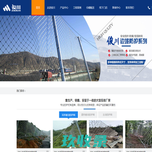 主动边坡防护网，被动边坡防护网，边坡防护网厂家，被动边坡防护网厂家