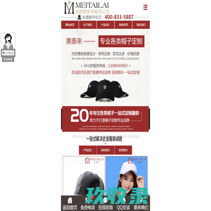 帽子厂家|帽子工厂|帽子定做|成都广告帽定制|帽子加工-成都帽子厂